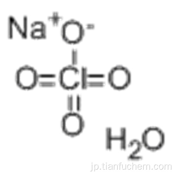 過塩素酸ナトリウム一水和物CAS 7791-07-3